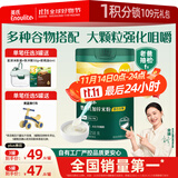 英氏婴幼儿米粉混合谷物加锌营养米粉258g宝宝辅食营养米糊3阶10月龄+