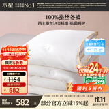 水星家纺蚕丝被100%蚕丝冬被子冬季加厚保暖被芯被褥约7斤220×240cm