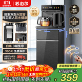 苏泊尔（SUPOR）茶吧机家用高端客厅用茶吧柜饮水机一体机 下置水桶全自动立式烧水壶办公电热水壶智能水吧CBJ27