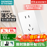 西门子（SIEMENS） 开关插座面板 电源插座睿宸系列象牙白插座 一开五孔（双控） 插座