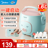 美的（Midea）迷你电饭煲微压 小型家用电饭煲1-2人电饭锅家用1-2-3个人用宿舍萌趣多功能煲汤煮饭煮粥不粘内胆 【机械款】一键快煮 1.6L 黑晶防粘内胆