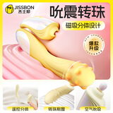 杰士邦震动棒成人情趣用品女性成人玩具夫妻房事调情玫瑰分体棒震动棒