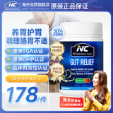 Nutrition Care纽新宝澳洲NC养胃粉150g/罐 肠胃养护肠胃消化 含姜黄素谷氨酰胺