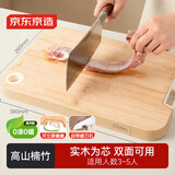 京东京造 菜板 砧案板切菜楠竹家用双面加厚【可立可磨刀】38*26*1.7cm