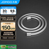 九牧（JOMOO）PVC防缠绕耐高温加厚耐压软管黄铜接头淋浴软管1.5米H3588