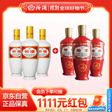 汾酒 53度出口红玻500ml*3瓶+53度出口白瓷500ml*3瓶 非原箱