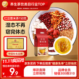 半山农 红豆薏米茶 苦荞大麦茶 芡实茯苓红豆薏米水祛重湿男女去除气重养生茶150克