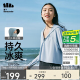 蕉下（beneunder）防晒衣女1.5冰丝连帽外套凉感透气加宽黑胶帽檐雾轻雾语蓝M