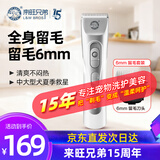 来旺兄弟宠物狗狗剃毛器电动不卡毛留毛造型6mm理毛器宠物店专用