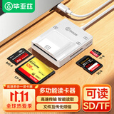 毕亚兹 SD/TF/CF/MS卡高速多功能合一读卡器Type-C3.0支持内存储卡相机记录仪监控手机 线长0.5m读卡器白