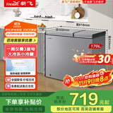 新飞（Frestec）170升全空间减霜双温冰柜一级节能大容量家用变温母乳小冰箱冷柜 BCD-170KAT/L