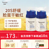 艾惟诺（Aveeno）韩国进口艾维诺儿童身体乳婴儿四季保湿止痒宝宝润肤乳 【小喷泉面霜】48g*2