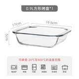 希乐扣Cilock耐高温玻璃盘子家用烤盘烤箱微波炉餐盘鱼盘菜盘碟子餐具正方形 0.9L