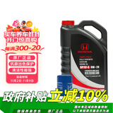 本田原厂纯正全合成机油0W-20 4L 小保养套餐（机滤+垫片）东风黑桶