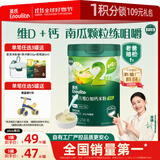 英氏婴幼儿米粉258g维D加钙南瓜味多乐能营养宝宝辅食加钙米糊2阶7月+