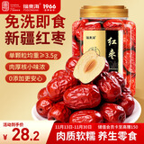 福东海 红枣400g【肉质瓷实型】新疆大枣灰枣 皮薄核小大枣干枣气血煲汤