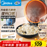 美的（Midea）电饼铛家用煎烤机烙饼锅三明治早餐机蒸汽煎烤盘 大火力烤肉薄饼机双面加热加深电饼档 JKC3051