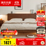 源氏木语全实木床现代简约橡木多功能主卧大床北欧风小户型卧室夜灯双人床 橡木胡桃色低铺1.8*2m无垫