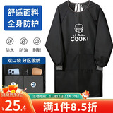 LYNN围裙厨房长袖罩衣防水防油污成人耐磨耐脏男女时尚家务围裙长袖