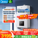 美的（Midea）无极变频省气恒温燃气壁挂炉天然气采暖地暖家用锅炉热水器 全新富氧密闭稳燃舱L1GB20-MC2D