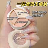 NOVO三色遮瑕膏遮盖脸部斑点遮痘印瑕疵黑眼圈遮瑕效果好轻薄服帖遮瑕 02#韶锦（适合自然/偏黄肌肤）