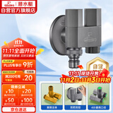 潜水艇（Submarine）F424M一进二出三通角阀黄铜枪灰洗衣机水龙头4分接头带止水针水嘴