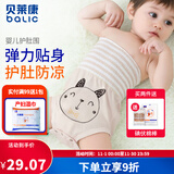 贝莱康婴儿肚围 新生儿宝宝肚脐围夏季防着凉护脐带裹腹带肚兜腹围 小熊猫 59码(0-3个月)