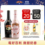 百利（Baileys）甜酒 力娇酒奶酒 组合装 原味700ml+草莓味700ml 