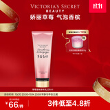 维多利亚的秘密丝绒花瓣香氛身体乳女滋润保湿维密香体秋冬润肤身体乳 草莓香槟