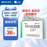 6盒装【原研药】 [玫满] 盐酸米诺环素胶囊0.1g*10粒/盒