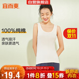 宜而爽【100%纯棉】女士背心罗纹打底衫修身无袖全棉T恤短袖上衣