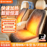 RATHBONE冬季毛绒汽车座椅加热垫坐垫靠背一体加热垫耐弯折加厚保暖电热毯