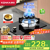 康佳（KONKA）【国家补贴】燃气灶煤气灶单灶 5.2kW九腔液化气猛火灶具 嵌入式台式灶台 JZY-D520Y（液化气）