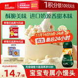 英氏（Engnice）婴幼儿小小馒头特浓牛奶味 婴儿零食辅食饼干营养奶豆宝宝零食90g
