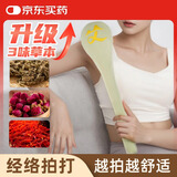 赫朴艾草锤48CM中秋节礼物经络疏通拍打神器拍八虚养生后背肩颈按摩器