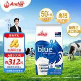 安佳（Anchor）高钙全脂奶粉 1KG袋装  学生成人牛奶粉 新西兰进口奶源冲饮烘焙