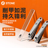 司顿（STONE）德国指甲刀指甲剪指甲钳工具套装大小号进口不锈钢2只装