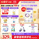 欧恩贝新国标婴幼儿配方羊奶粉1000g营养好吸收纯羊乳奶粉不含牛乳成分 二段（6-12个月）*1罐