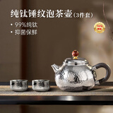 TILIVING钛立维纯钛泡茶壶功夫茶具套装茶壶茶杯整套个人专用