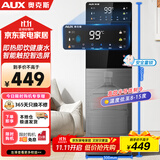 奥克斯（AUX）家用速热冲奶饮水机保温杯智能触控屏一键调节6档温度可调3档水位缺水提醒饮水机制冷款YLS-20A02J