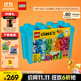 乐高（LEGO）积木拼装经典系列11038 缤纷创意积木盒男孩女孩儿童玩具生日礼物