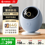 华为智选 800万摄像头监控器360度无死角带夜视全景手机远程语音通话海雀室内家庭用婴儿宝宝看护器雀蛋Pro