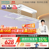 好太太（Hotata） 电动晾衣架智能自动升降晒被阳台晾衣架室外衣服架伸缩晾衣杆 【46孔大晒量】D11-Z白色