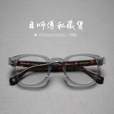 目师傅私藏货日本手作眼镜架超大脸眼镜框约翰德普同款潮男女进口板材光学眼镜 灰色 49（中等或偏大脸型）