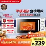 格兰仕微波炉平板式20升700W家用小型六档火力精准温控旋钮操作更便捷DG(S0)