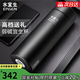 水宜生 保温杯男女士大容量办公水杯便携直身杯不锈钢商务弱碱性礼盒 升级送礼套盒+礼品三件套+睿智黑