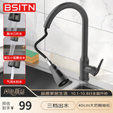 BSITN 抽拉式厨房水龙头三功能单冷水槽龙头洗菜洗碗盆旋转水龙头BC003