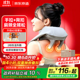 京东京造颈椎按摩器P7舒缓版颈椎按摩器肩颈腰背部按摩仪全身揉捏肩部按摩仪颈部男生生日礼物女士