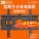 贝石电视支架电视机挂架加厚电视机壁挂架支架适用于小米电视挂架43 50 55 65 70 75 85英寸电视机架子 适用小米电视32-70英寸/固定款/升级加厚
