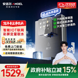 安吉尔即热式直饮机家用超薄管线机壁挂式加热净饮机一体机净水机智能触控国家补贴Y3511BK-G